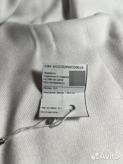 Браслет женский серебро 925 16.5