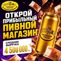 Франшиза магазина разливного пива, Агарак