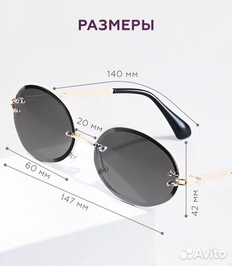 Солнцезащитные очки