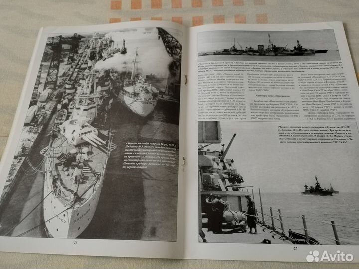 Журнал крейсера США 2 мировой
