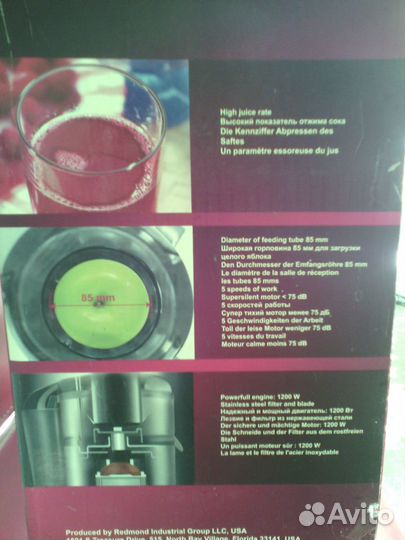 Соковыжималка redmond