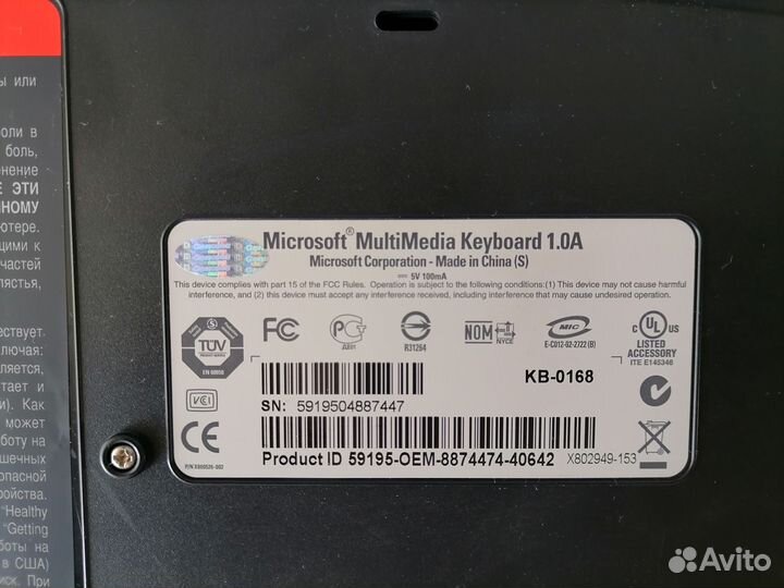 Клавиатура Microsoft MultiMedia Keyboard 1.0A