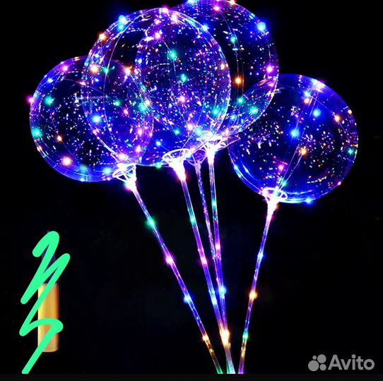 Светящиеся шарики