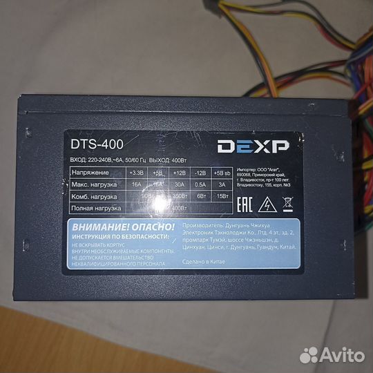 Комплектующие для компьютера