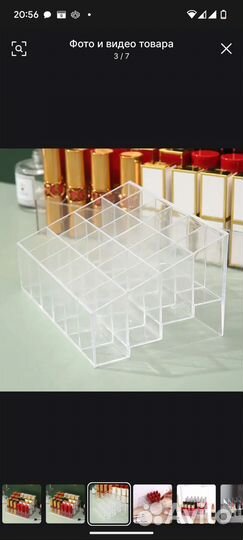 Органайзер для помад