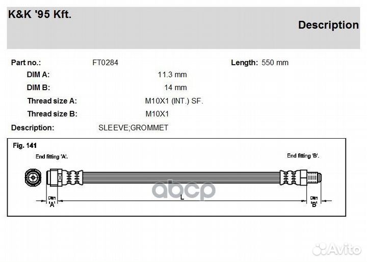 Шланг тормозной FT0284 K&K