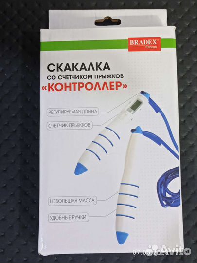 Скакалки со счётчиком (новые)