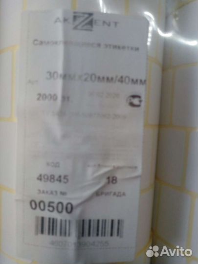 Термоэтикетки 43 25