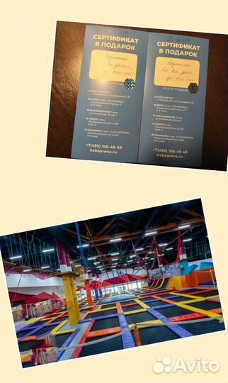 Небо. Батунтый центр. Все зоны. 2 билета