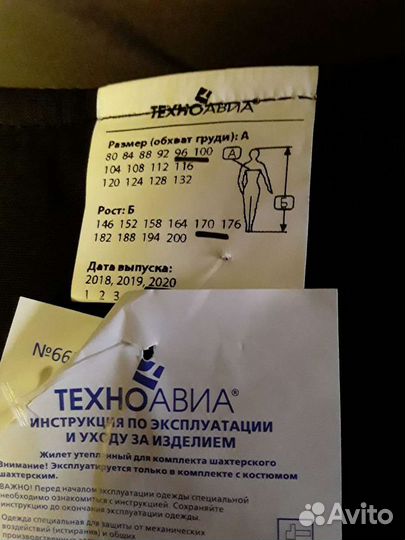 Жилет от рабочий костюм