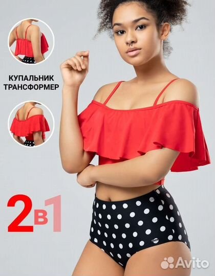 Купальник женский новый
