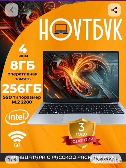 Ноутбук 14 IPS 1920x1080 FND RAM 8 Gb SSD 256Gb
