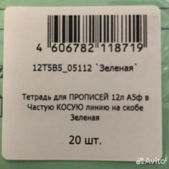 Тетради Hatber пачкой