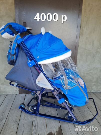 Санки коляска б/у
