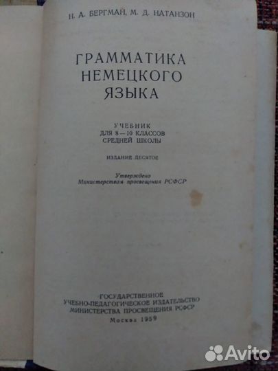Англо-русский словарь