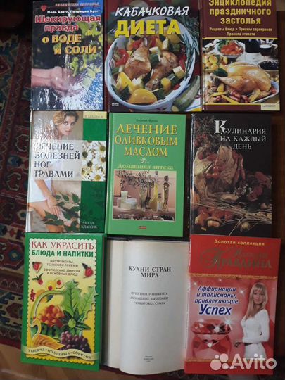Книги разные