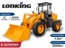 Фронтальный погрузчик Lonking CDM936N, 2024