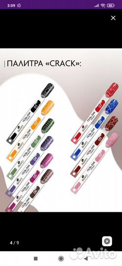 Кракелюрный гель лак