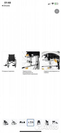 Коляска инвалидная