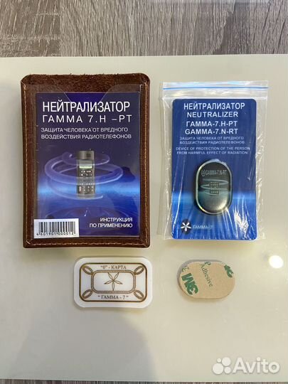 Нейтрализатор гамма 7