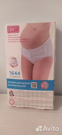 Бандаж для беременных фэст