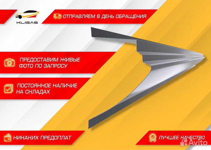 Порог Mitsubishi Lancer 9