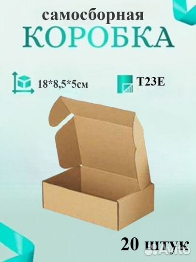 Картонные коробки самосборные