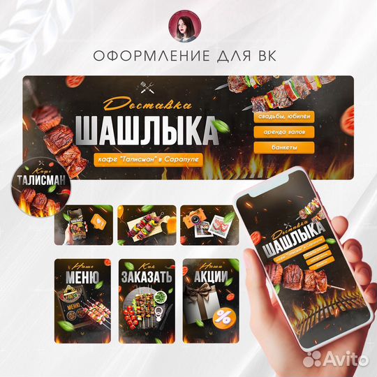 Оформление группы вконтакте