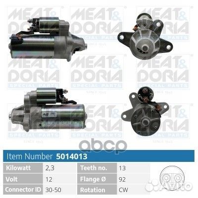 Стартер ford transit 2.5 D 12V 2.3KW 5014013 ME