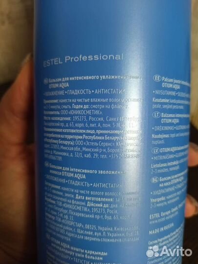 Шампунь estel aqua otium безсульфатные