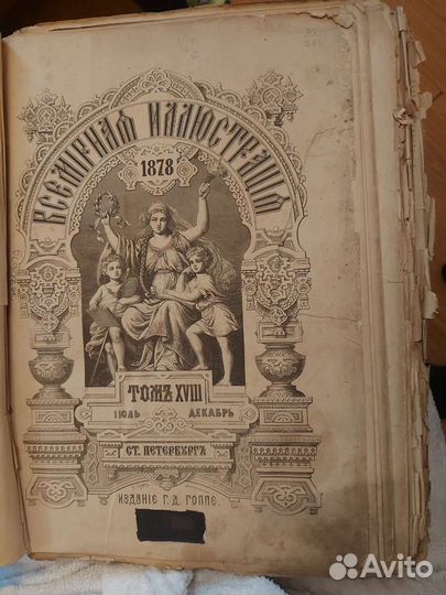 Подшивка журналов с 1878 года и далее