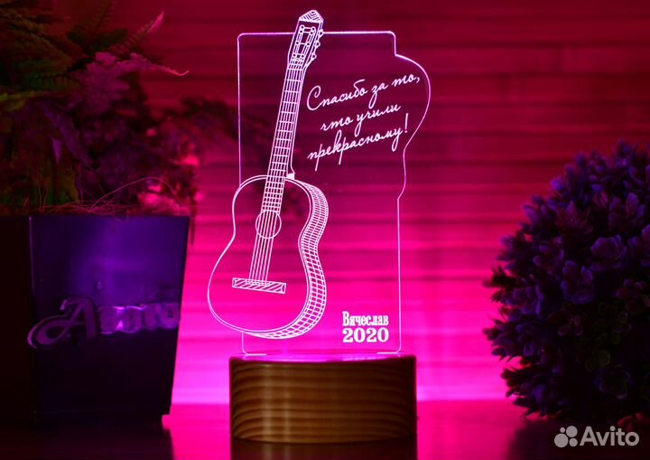 Подарок учителю, преподавателю (ночник именной)