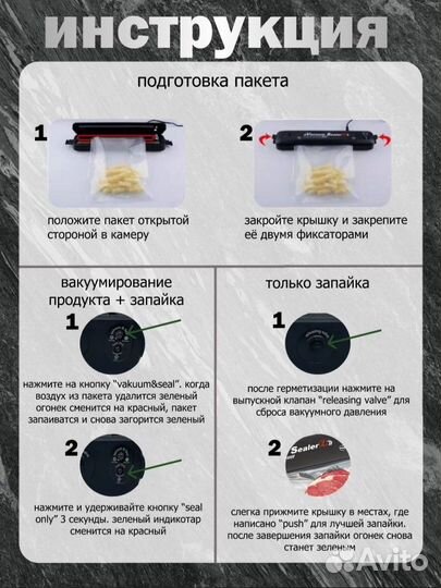 Вакуумный упаковщик для продуктов