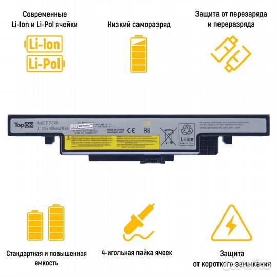 Аккумулятор TOP-Y490 10.8V 4400mAh 48Wh для ноутбу