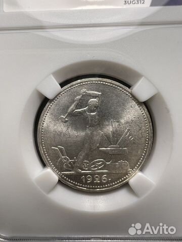 Один полтинник 1926 года