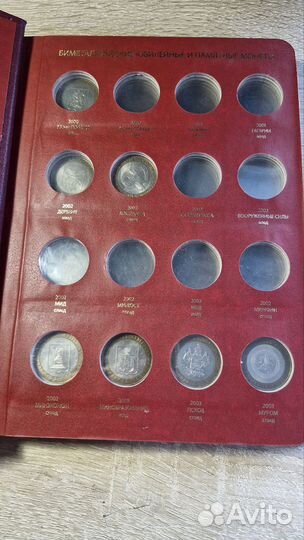 Альбом для монет Биметал до 2010 года