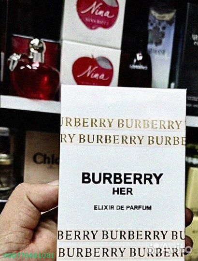 Burberry her elixir (Арт.97300)
