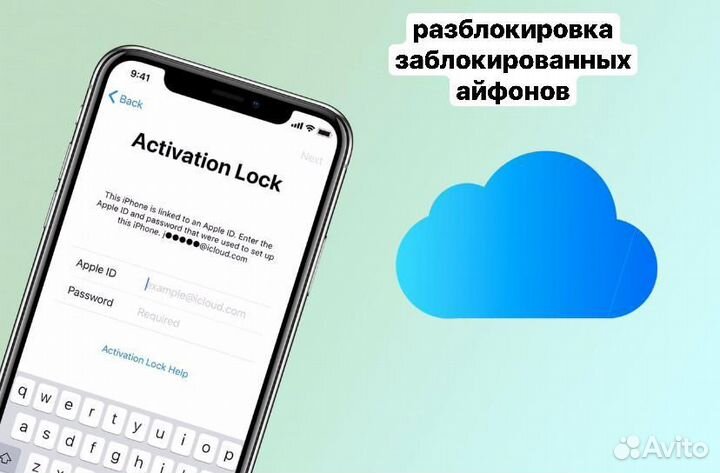 Разблокировка iPhone Android