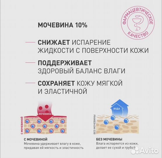 Крем урокрэм*10