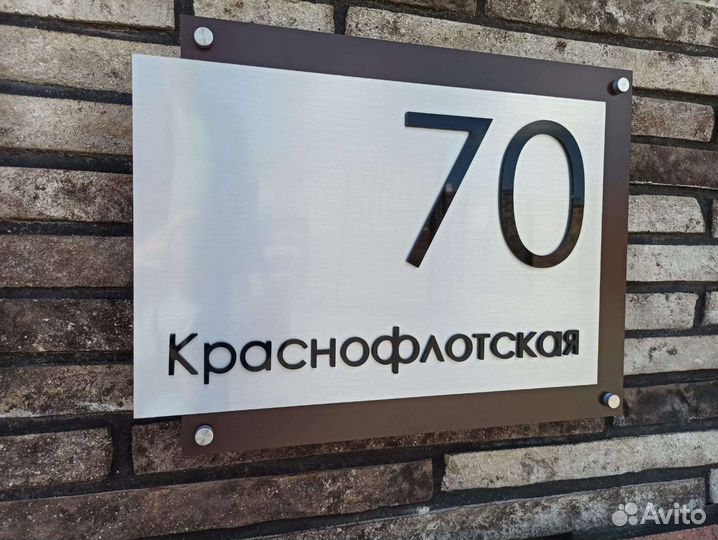 Адресные таблички