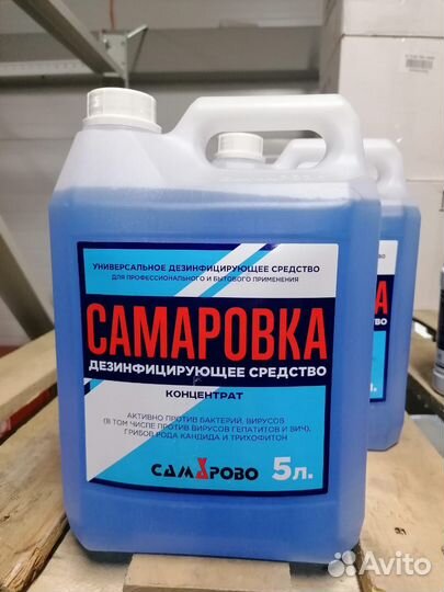 Самаровка дезинфицирующее средсвто