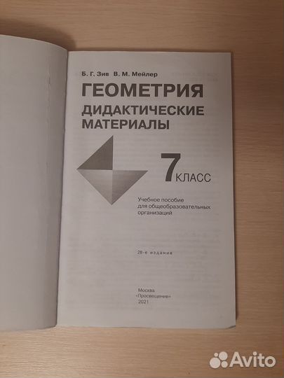 Книги для школы 5 и 7 класс