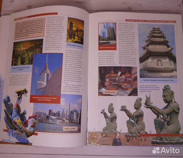 100 мест на Земле, которые необходимо увидеть