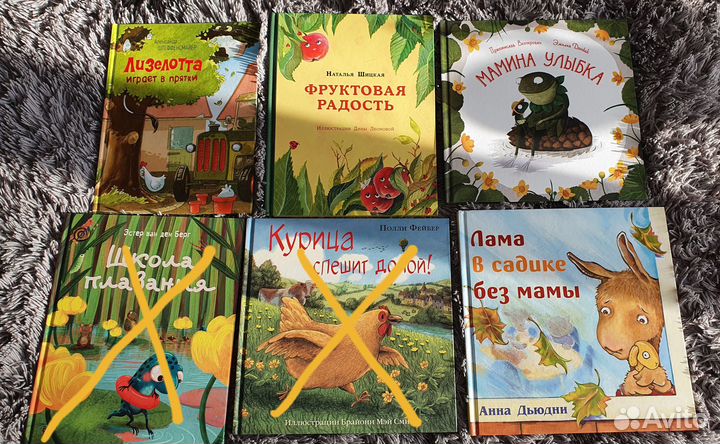 Детские книги