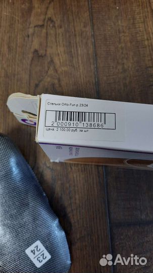 Стельки ортопедические детские