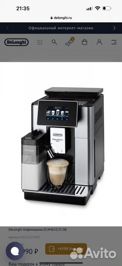Кофемашина delonghi primadonna доставка гарантия