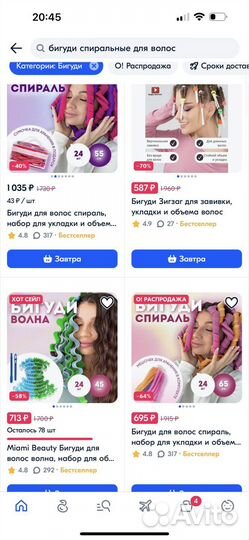 Бигуди спиральные