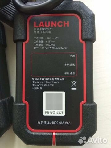 Launch Dbscar 7 PRO5 CAN FD объявление продам