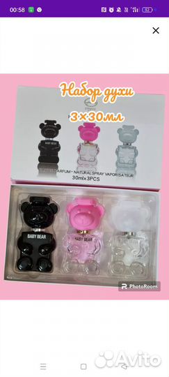 Духи женские набор