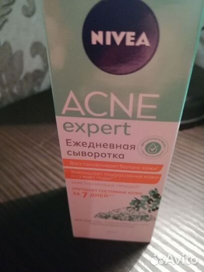 Сыворотка для лица, новая